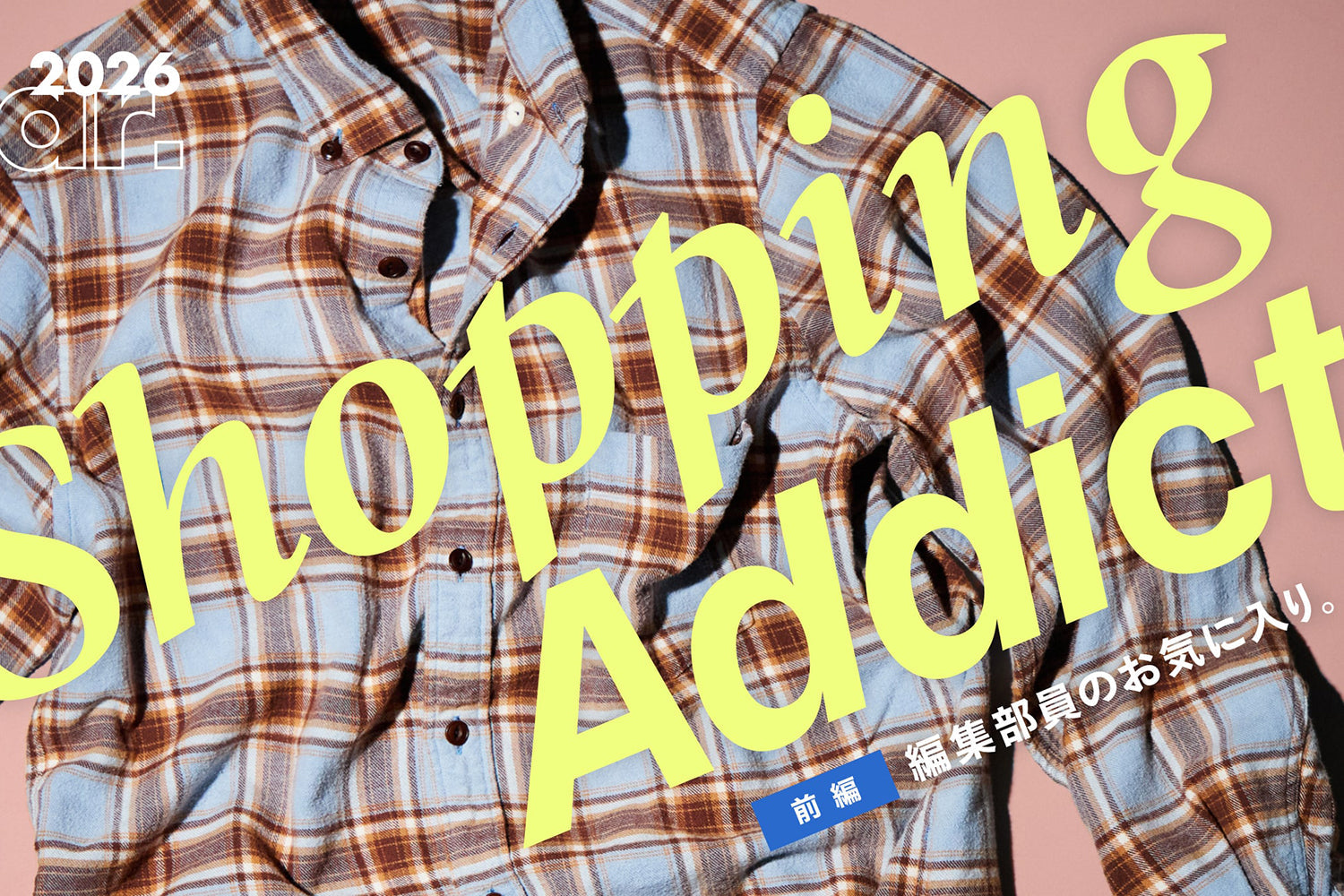 HOUYHNHNM(フイナム)「Shopping Addict 2026 Mar.〜編集部員のお気に入り〜 前編」にSPINGLEの商品が掲載されました