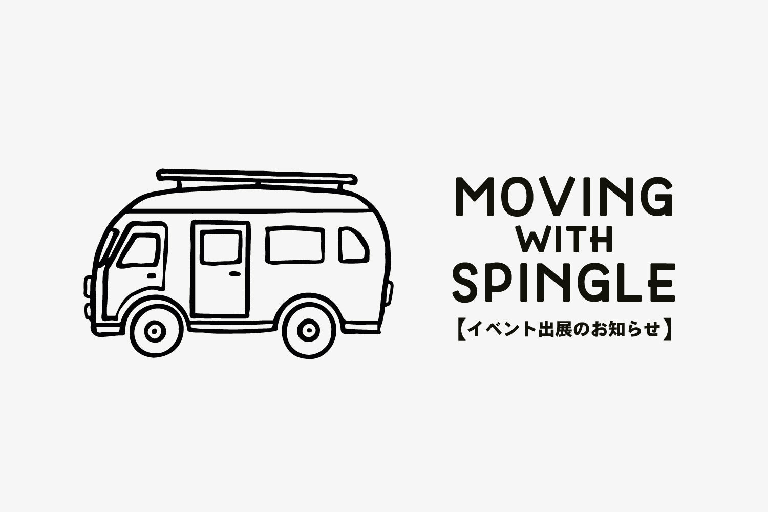 2026年3月14,15日 開催のイベント「フェムミナーレ」にスピングルが出展します!