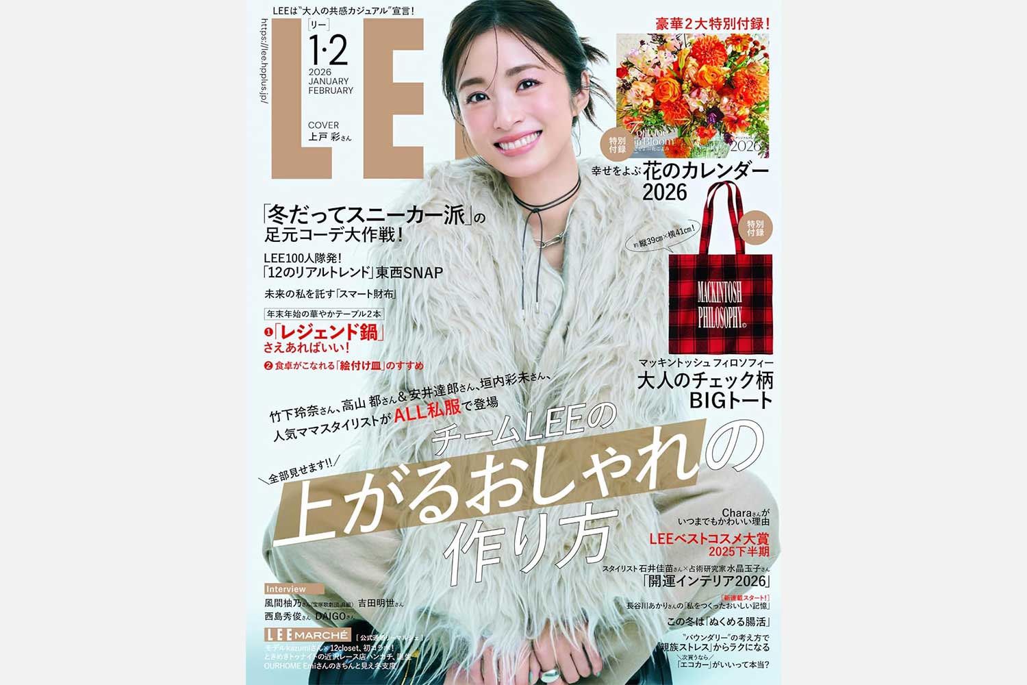 雑誌 LEE(リー) 2026年1・2月号にSPINGLEの商品が掲載されました