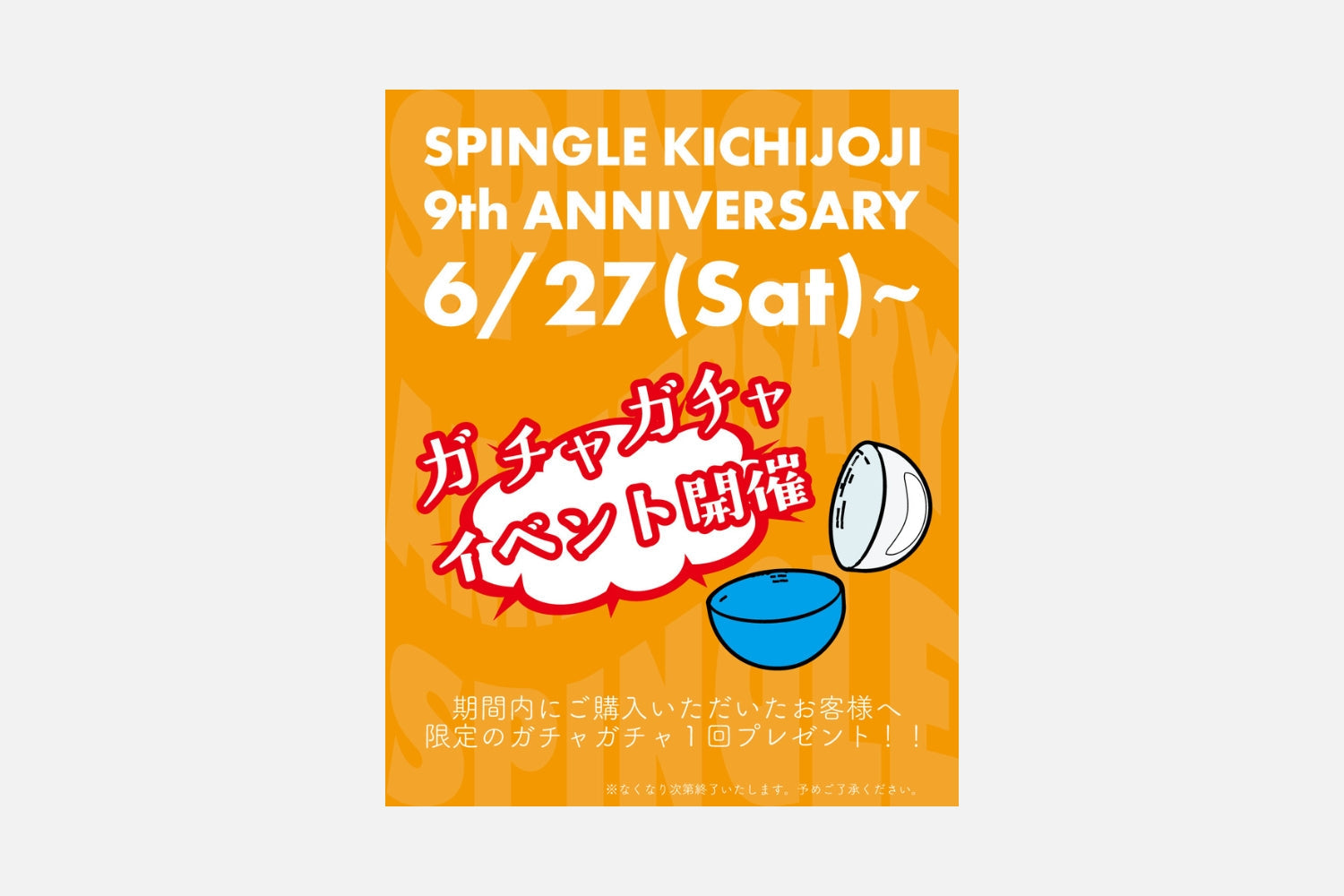 ＼SPINGLE 吉祥寺店 9周年／