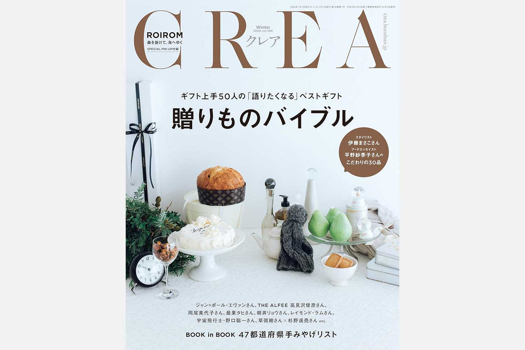 雑誌 CREA(クレア) 2025 Winter 掲載 | Japanese Sneakers News | Handmade in ...